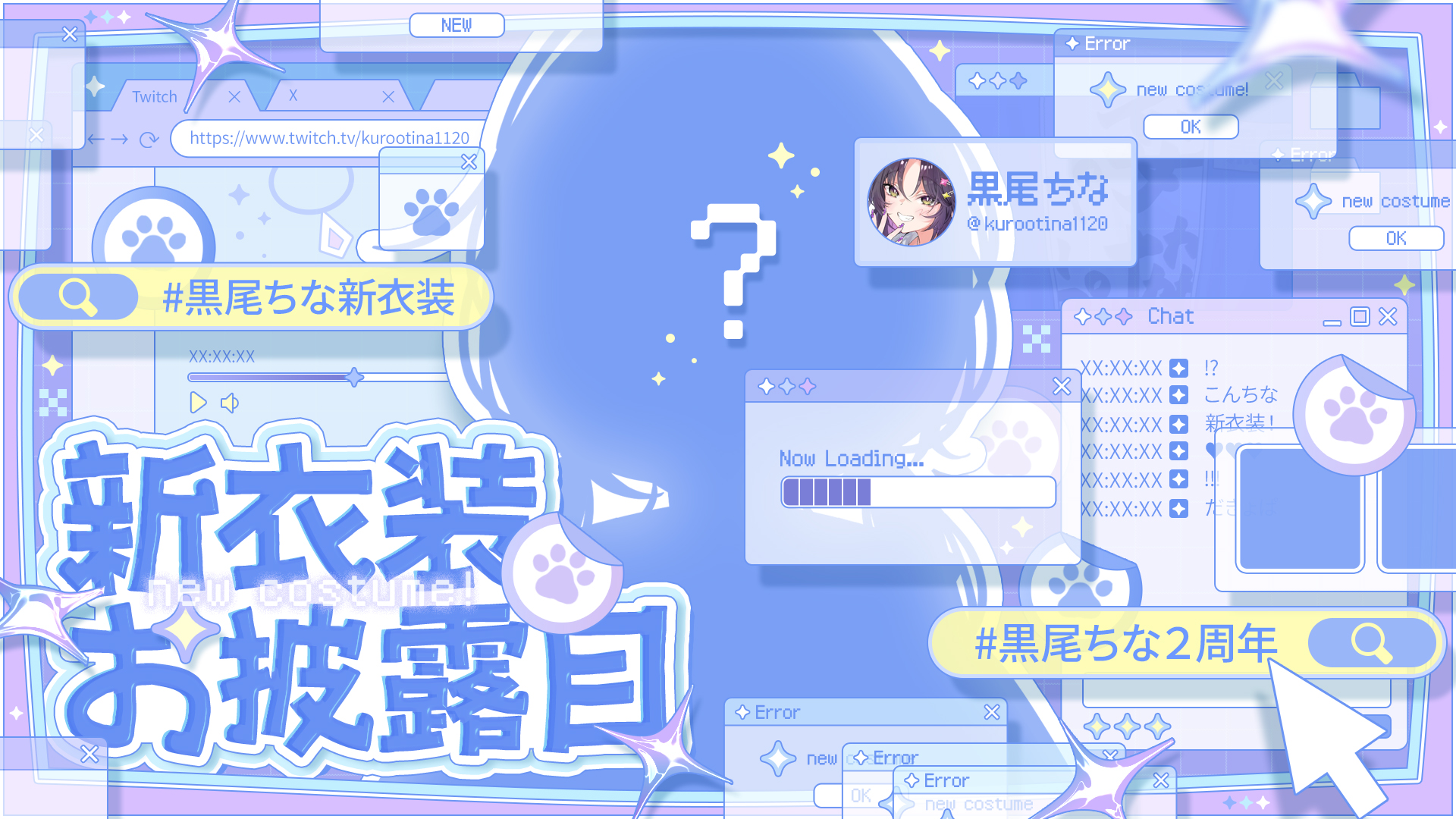 黒尾ちな様 新衣装お披露目 サムネイル